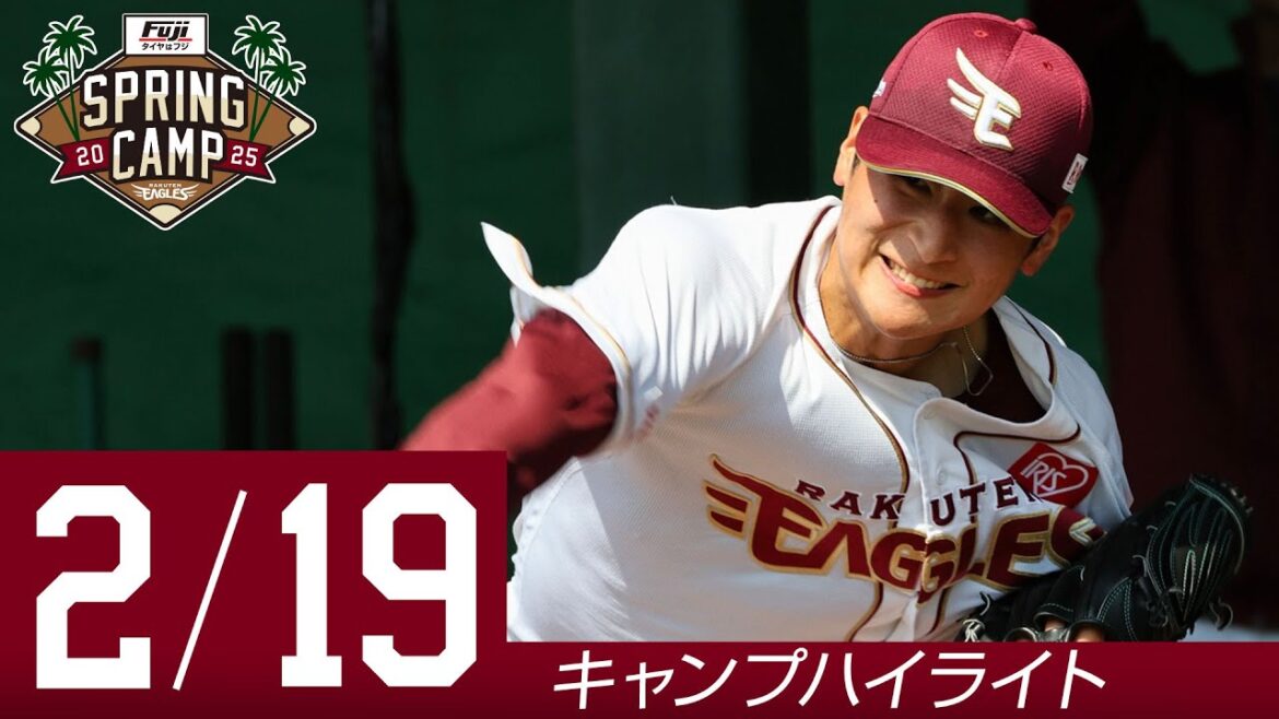 【2025/2/19 キャンプハイライト】タイヤはフジスプリングキャンプ2025