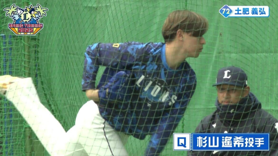 期待の左腕、杉山遙希　キャンプの仕上がりは？コーチに聞く　６年振り現場復帰！土肥義弘ファーム投手総合コーチ　埼玉西武ライオンズ春季キャンプ