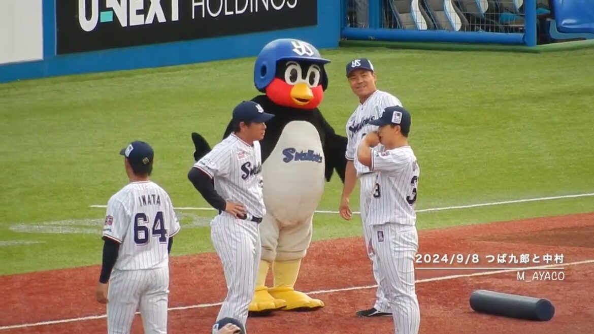 24/9/8 つば九郎と中村悠平