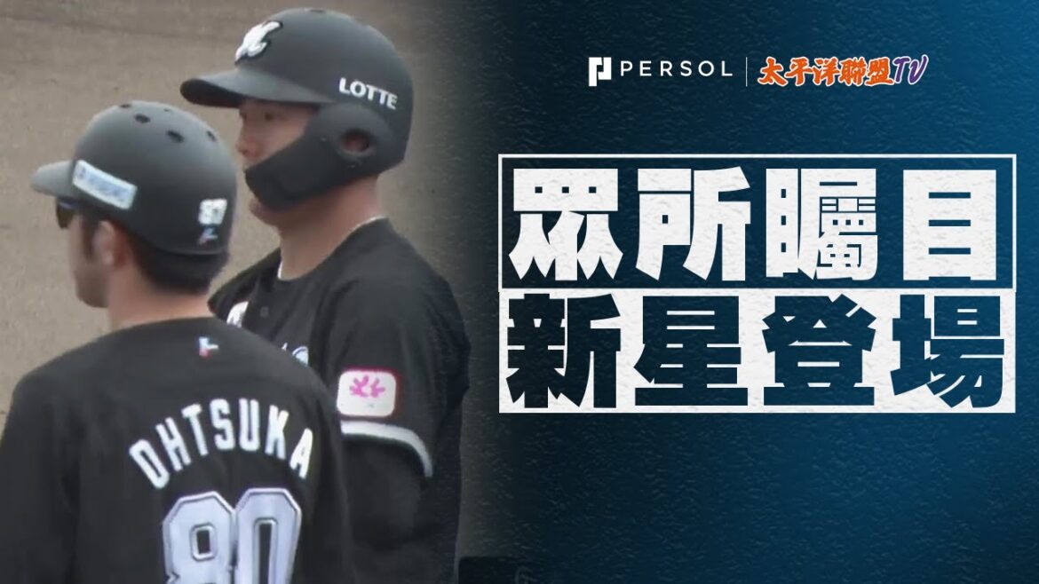 【新戰力】M打線反撃開始『現役選秀第一順位新人・石垣雅海、西川史礁逆襲關鍵安打!』 【新戰力】M打線反撃開始『現役選秀第一順位新人・石垣雅海、西川史礁逆襲關鍵安打!』