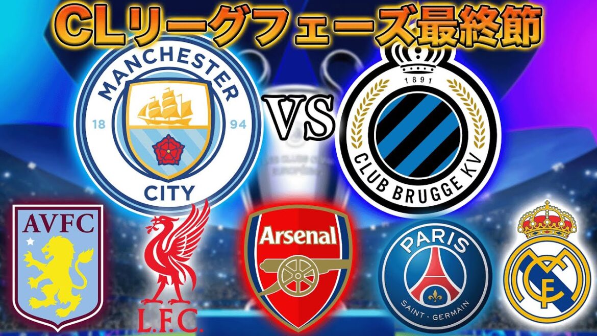 【CLリーグフェーズ最終節】ストレートイン、プレーオフ、リーグ敗退。全てが決まる最終節雑談配信 ※映像なし 【CLリーグフェーズ最終節】ストレートイン、プレーオフ、リーグ敗退。全てが決まる最終節雑談配信 ※映像なし