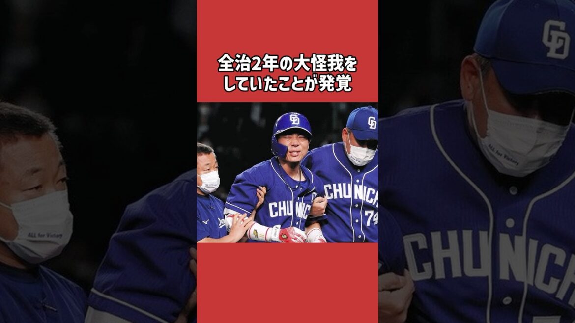 大島洋平に関する雑学＃野球＃大島洋平＃野球雑学