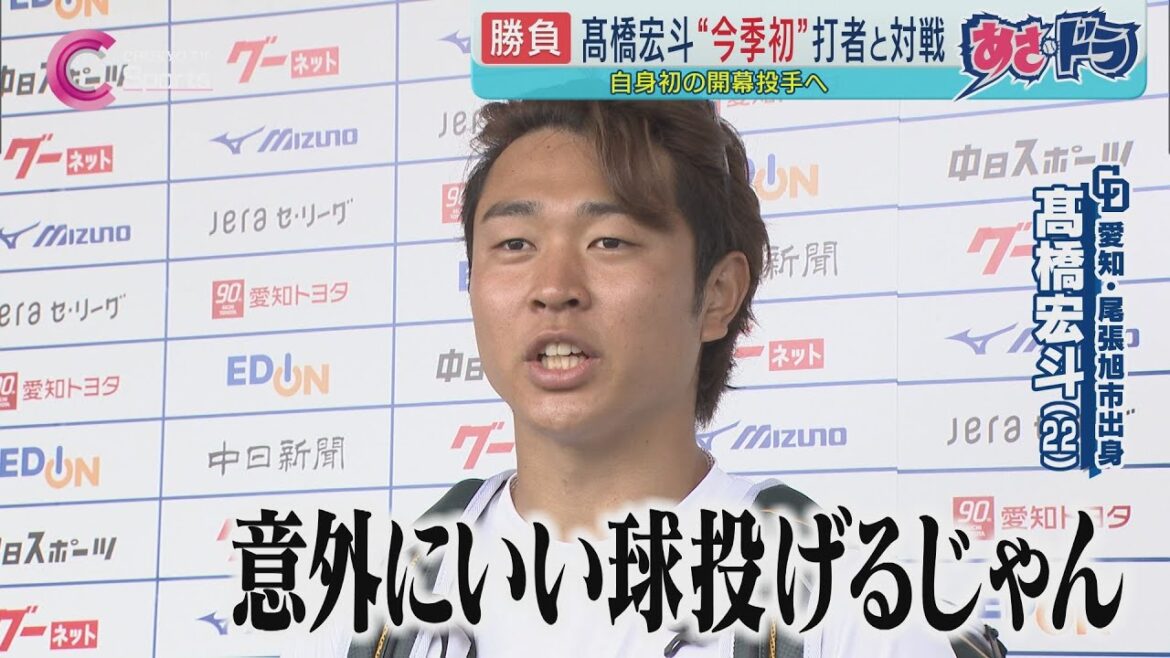 【夢斗×宏斗】井上監督がアロハシャツ姿に⁉️| 中日ドラゴンズ 沖縄キャンプ