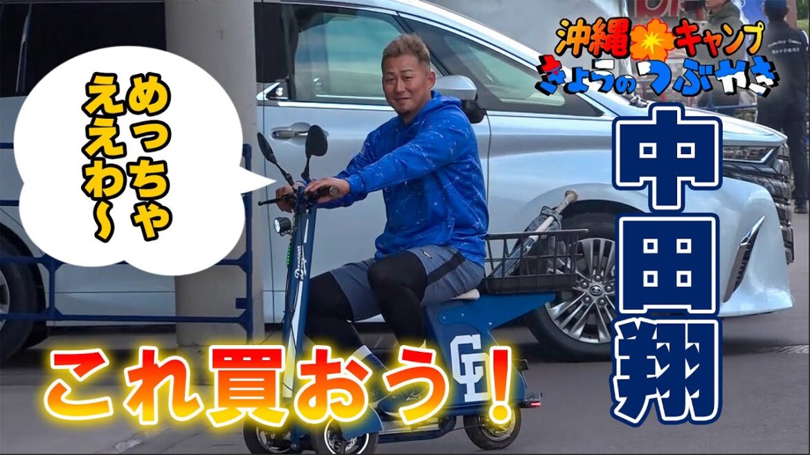 中田翔「これ買おう！」濱将乃介「2週連続、細川さんと昼ごはん食べに行ってます」【「今日のつぶやき」2/18(火)ドラゴンズ沖縄キャンプ】
