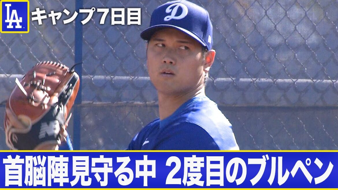 大谷翔平 2度目のブルペンに！井端弘和監督、首脳陣も熱視線！！【MLBキャンプ/ドジャース】