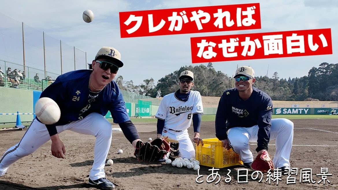 【宮崎春季キャンプ】とある日の練習風景～宮崎春季キャンプ編～その2 ショートver.