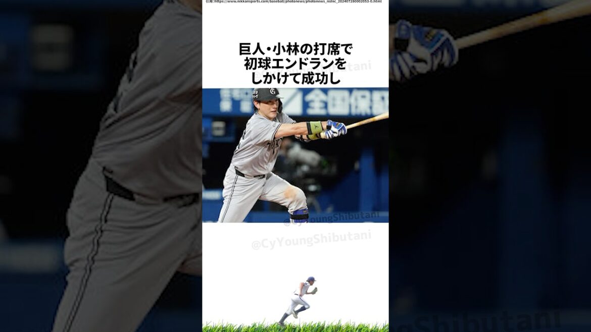 【プロ野球】2024年こんなことあったな出来事・雑学・エピソード29【7月】