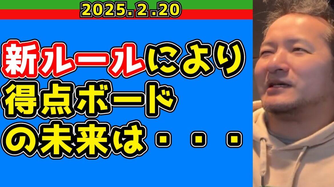 【西武ライオンズ】例のNPBルールどうしよ【2025/2/20】