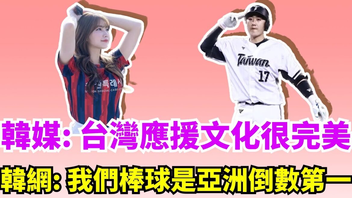 韓國全網痛哭：我們國家的棒球真的是亞洲倒數第一了！樂天巨人竟然連輸台灣隊兩場！樂天巨人團長：台灣應援文化很完美，台灣春訓基地設施堪比大聯盟水準！