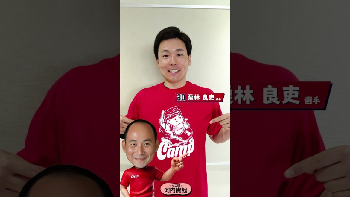 AI広報河内(沖縄キャンプ限定グッズ)