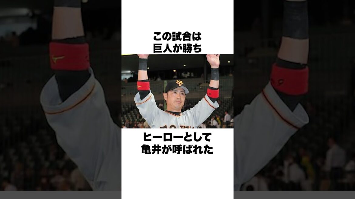 「顔面にデッドボール直撃」鳥谷敬についての雑学 #野球#野球雑学#阪神タイガース
