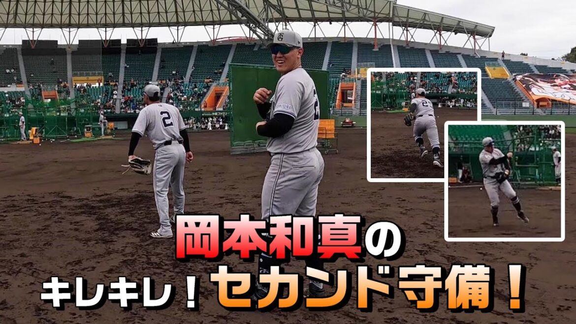 吉川尚輝もびっくり！和真のキレキレセカンド守備！