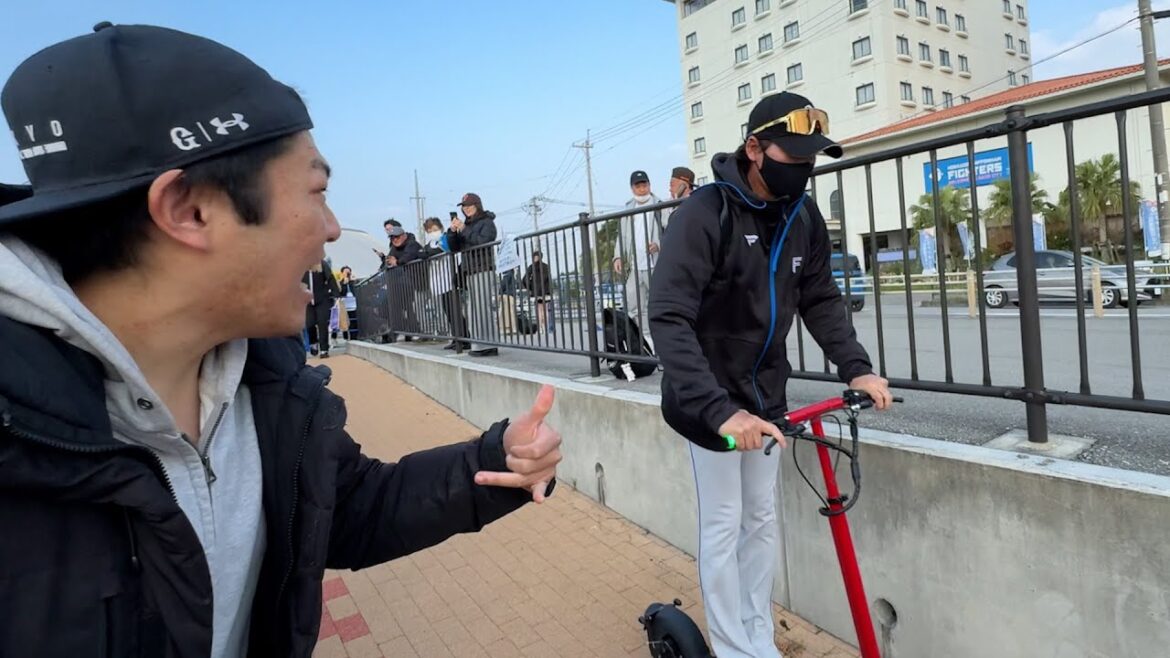 【沖縄キャンプday1】新庄剛志のキックボードが速すぎた/楽天の宗山が人気すぎる/木浪のサイン獲得チャレンジ