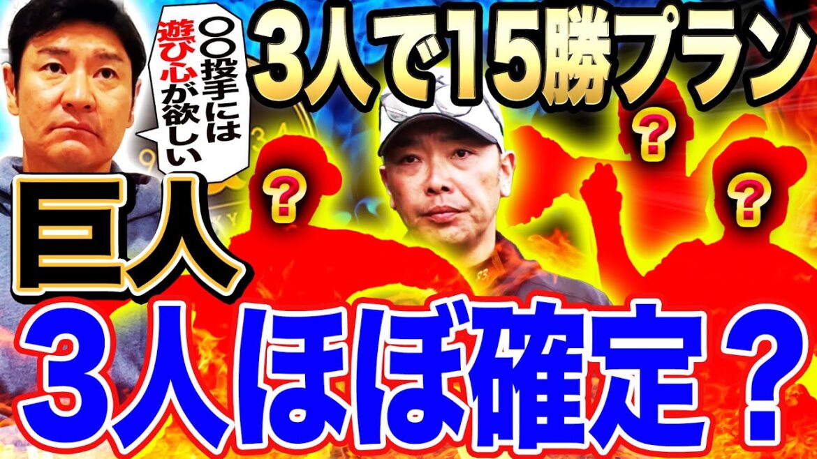 【新風吹きまくり】巨人先発ローテ争奪戦‼︎実戦登板で明暗⁉︎若手の猛アピールに阿部監督も嬉しい悲鳴⁉︎尚成が現時点での有力候補3人を予想【髙橋尚成プロ野球キャンプ情報】