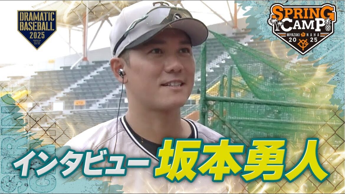 【春季キャンプ】”坂本勇人” 練習中インタビュー【巨人】 【春季キャンプ】"坂本勇人" 練習中インタビュー【巨人】
