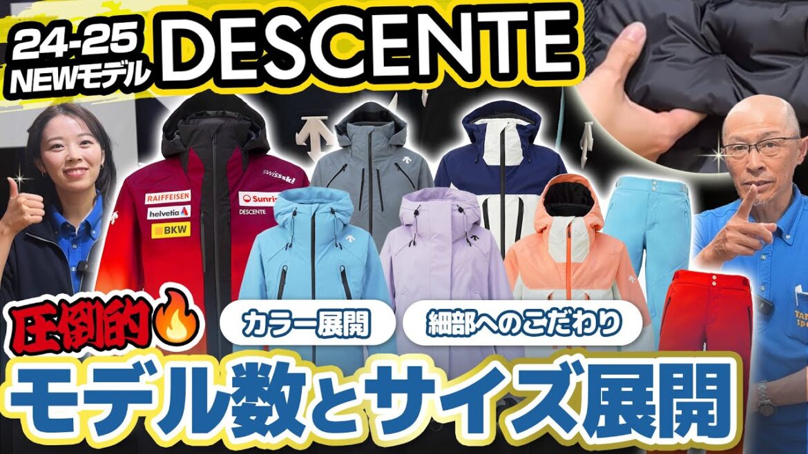 【24-25NEWモデル：デサント】最新ウェアをスタッフが紹介！早期予約限定ウェアも！6/30までご予約受付中！