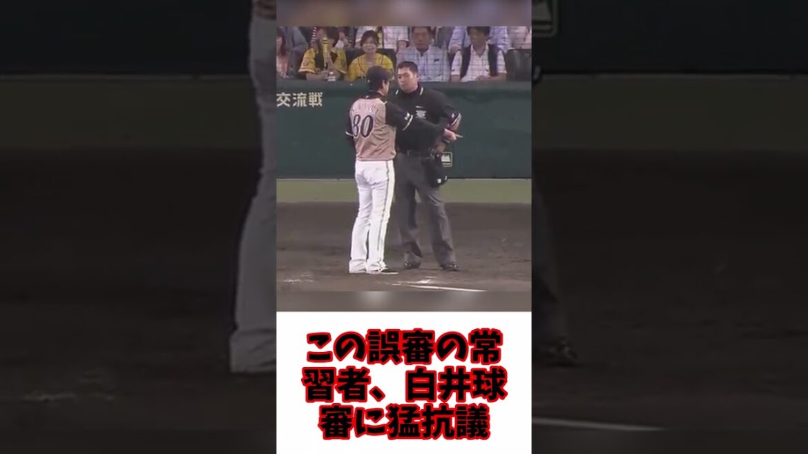 野球史に残る大誤審【なんJ反応】