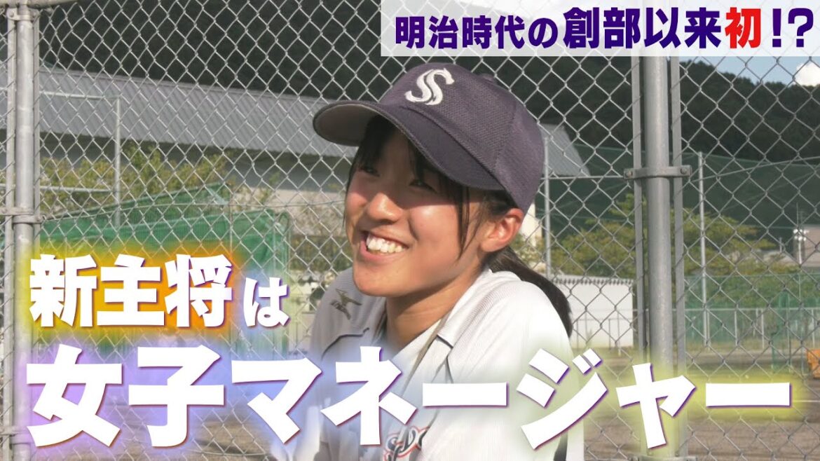 野球部の新キャプテンは女子マネ！？「勝てるチーム」になるための選択（2024年9月17日abnステーション）
