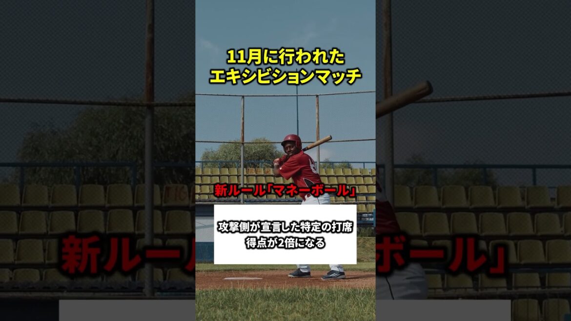 【常識破りすぎる】元阪神 ロサリオ＆マルテが所属！ 中東の新リーグBaseball Unitedがヤバすぎる件。#shorts