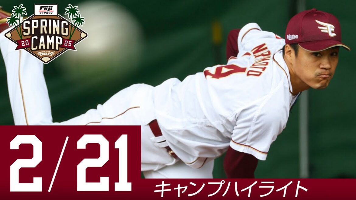 【2025/2/21 キャンプハイライト】タイヤはフジスプリングキャンプ2025