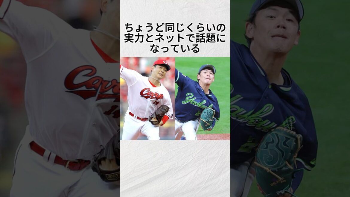 『小川泰弘vs大瀬良大地』に関する議論#野球 #shorts #npb