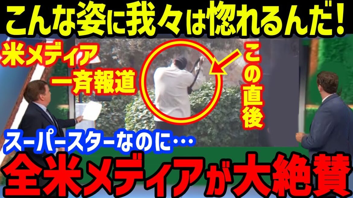 「これが日本人か!?」大谷の“人間性”と“準備力”に全米驚愕…自主トレオフのデコピンとの遊び時間にも関わらず驚きの出来事【海外の反応/大谷翔平/MLB/ドジャース】 「これが日本人か!?」大谷の“人間性”と“準備力”に全米驚愕…自主トレオフのデコピンとの遊び時間にも関わらず驚きの出来事【海外の反応/大谷翔平/MLB/ドジャース】