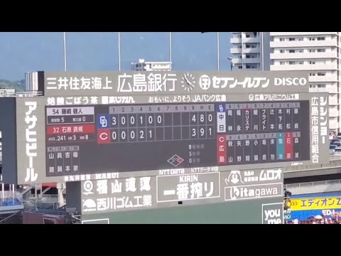 20240908 石原貴規 第3打席の登場曲【「バカヤロー」/ウルフルズ】 6回ウラ 広島東洋カープ@MAZDA Zoom-Zoom スタジアム広島・ビジターパフォーマンス 20240908 石原貴規 第3打席の登場曲【「バカヤロー」/ウルフルズ】 6回ウラ 広島東洋カープ@MAZDA Zoom-Zoom スタジアム広島・ビジターパフォーマンス