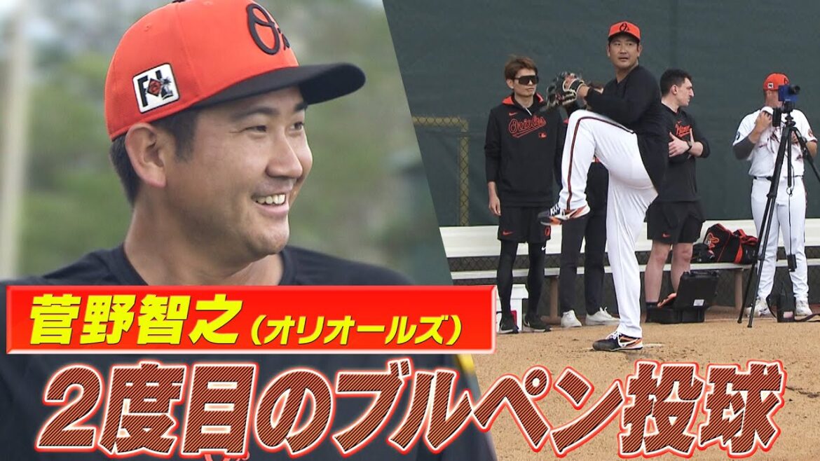 【菅野智之】キャンプ2度目のブルペン投球【オリオールズキャンプ】