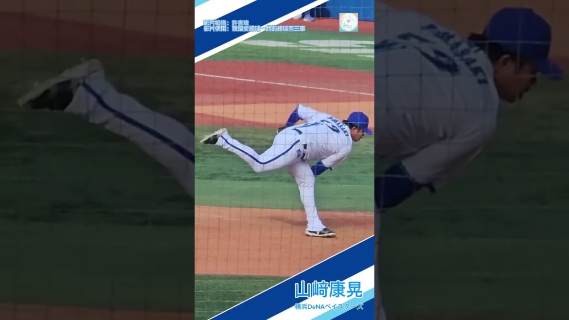 横浜DeNAベイスターズ - 山﨑康晃