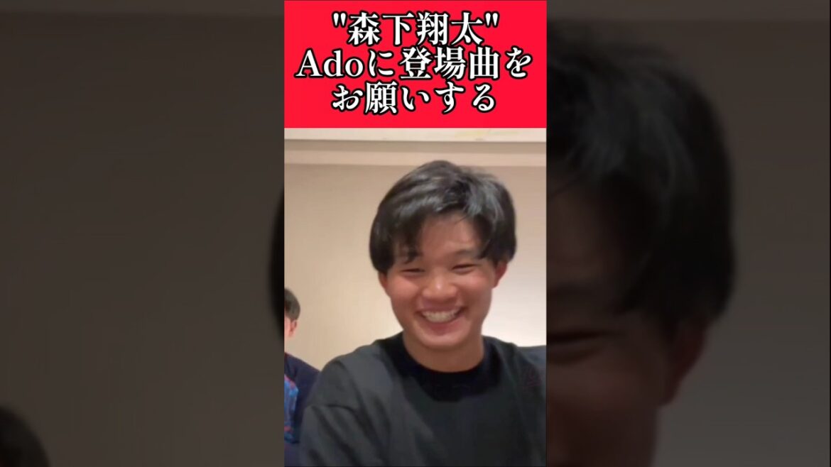 【阪神】"森下翔太"インスタライブでAdoに登場曲をお願い！ #阪神 #阪神タイガース #森下翔太  #shorts