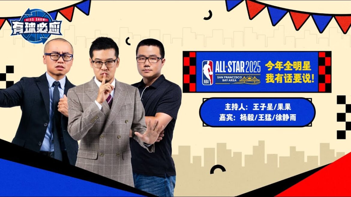 😅NBA全明星变春晚?机器狗跳舞+明星划水,25年最魔幻全明星吐槽大会 | 从詹姆斯缺席到文班亚马救场 #NBA全明星 #文班亚马 #詹姆斯 #NBA #篮球评论 #NBA吐槽 #全明星周末 😅NBA全明星变春晚?机器狗跳舞+明星划水,25年最魔幻全明星吐槽大会 | 从詹姆斯缺席到文班亚马救场 #NBA全明星 #文班亚马 #詹姆斯 #NBA #篮球评论 #NBA吐槽 #全明星周末