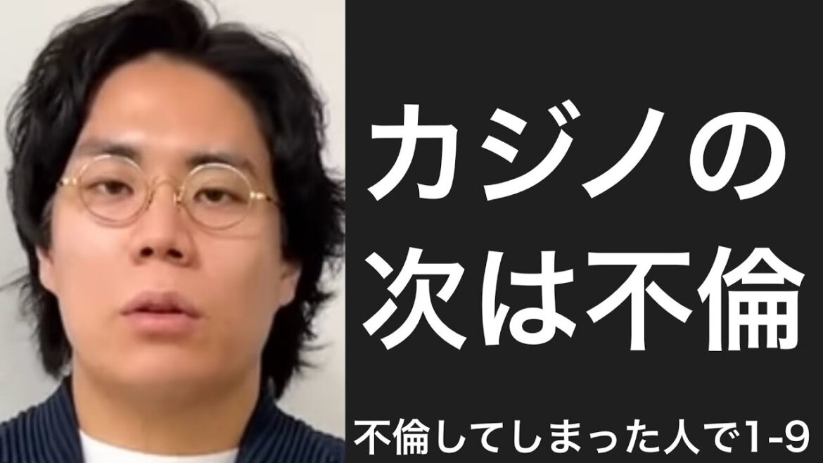 不倫がバレた選手で1-9