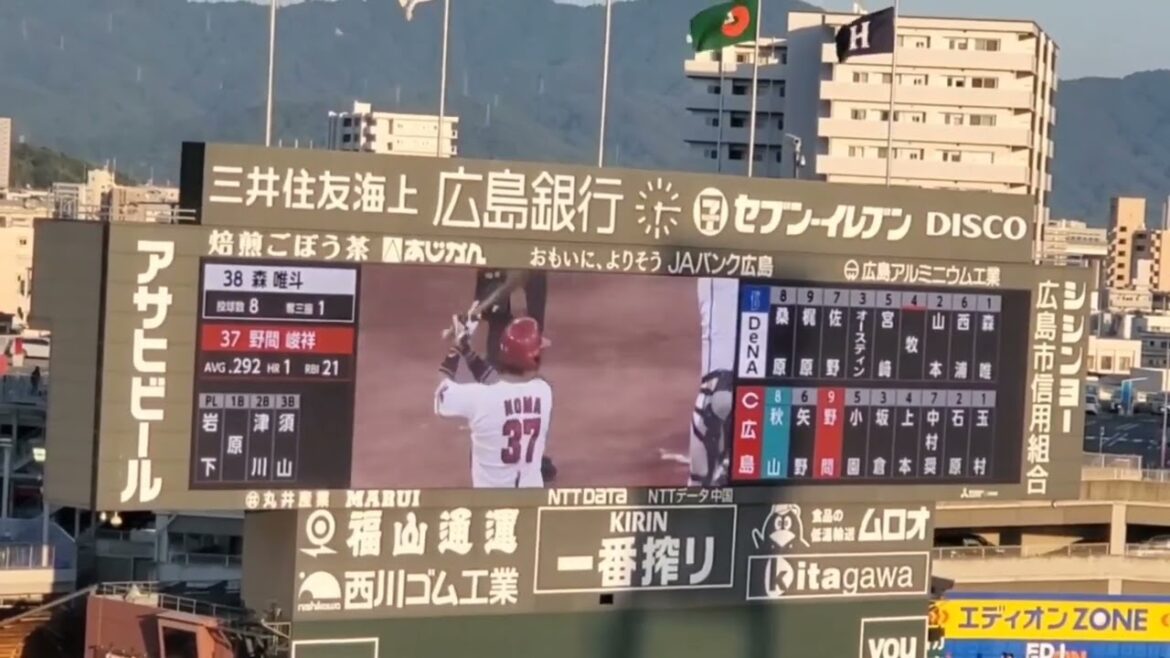 20240812　ﾉﾏﾉﾏｲｪｲ♪ 野間峻祥 登場曲【｢Numa Numa 2｣】　1回ｳﾗ　広島東洋ｶｰﾌﾟ　@MAZDA Zoom-Zoom ｽﾀｼﾞｱﾑ広島･ﾋﾞｼﾞﾀｰﾊﾟﾌｫｰﾏﾝｽ