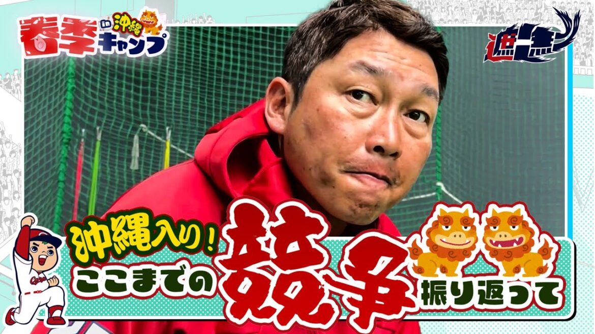 新井監督へインタビュー