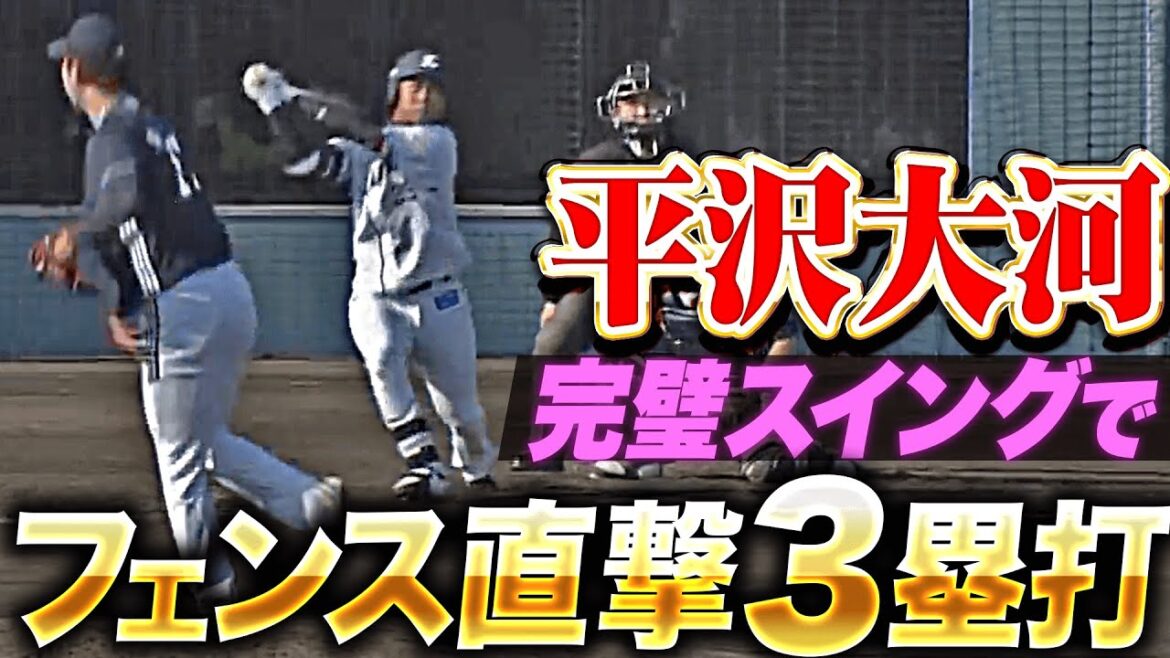 Pacific-League: 【完璧スイング】平沢大河『逆らわずに逆方向へ…フェンス直撃3塁打!』 【完璧スイング】平沢大河『逆らわずに逆方向へ…フェンス直撃3塁打!』