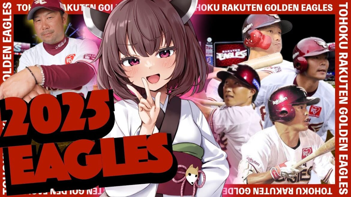【2025東北楽天ゴールデンイーグルス】選手別応援歌(Feat きりたん&イタコ)