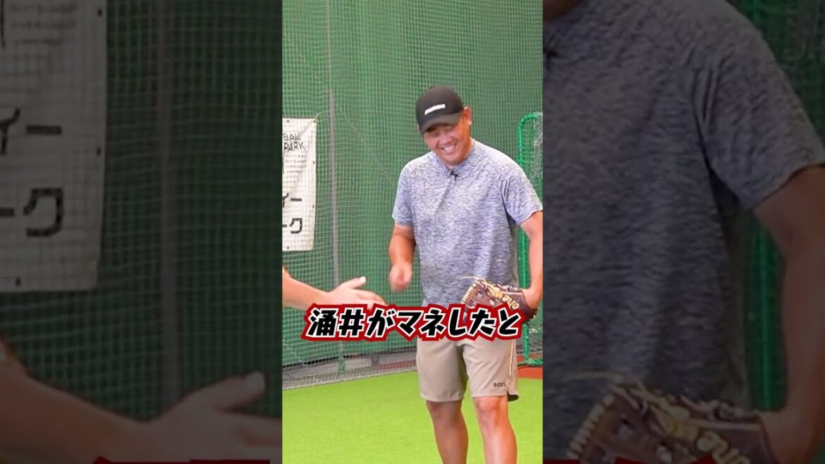 【松坂伝説】横浜高後輩・涌井が真似した〇〇とは⁉︎ #shorts