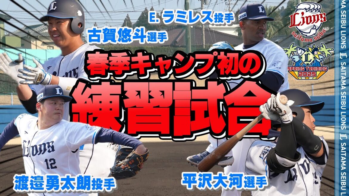 今季初の練習試合をたっぷりと！選手たちが投打で猛アピール！【南郷春季キャンプ第5クール2日目】