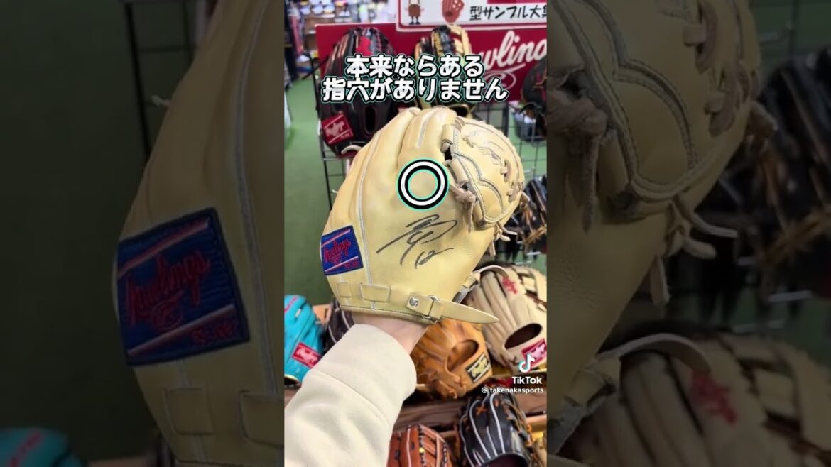 この型には意味がある　山下舜平大　実使用モデル　#オリックスバファローズ #山下舜平大 #ピッチャー #ローリングス #竹中スポーツ #甲子園 #高校野球 #shorts