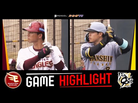 Pacific-League: 2025年2月22日 東北楽天対阪神 試合ハイライト 2025年2月22日 東北楽天対阪神 試合ハイライト