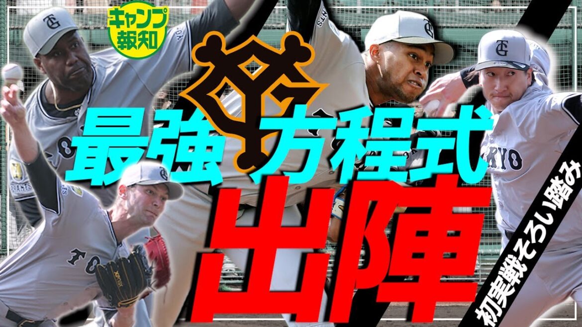 【史上最強】ライデルもう１５３キロ ! 捕手・岸田も驚くその精度…キャベッジ弾丸ライナーで対抗【キャンプ報知】