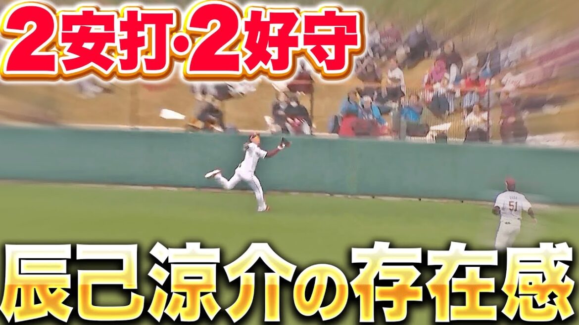 Pacific-League: 【マルチに活躍】辰己涼介『仕上がりに不安なし!2安打+2好守で存在感示す!』 【マルチに活躍】辰己涼介『仕上がりに不安なし!2安打+2好守で存在感示す!』