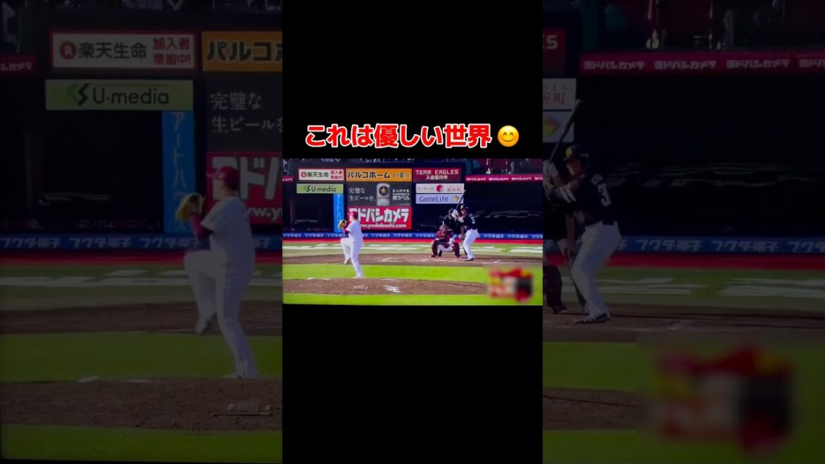 これもスポーツマンシップ❗️