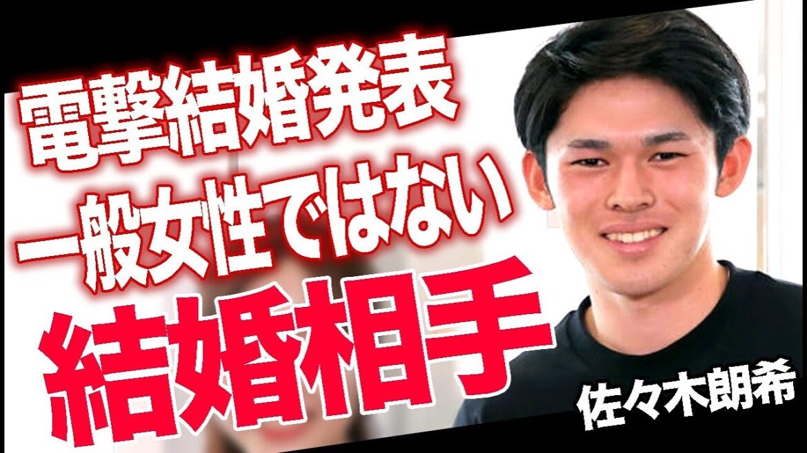 ドジャースの監督も驚いた佐々木朗希の衝撃の結婚相手の正体…大谷翔平や山本由伸には事前に伝えていた朗希の本当の狙いとは…