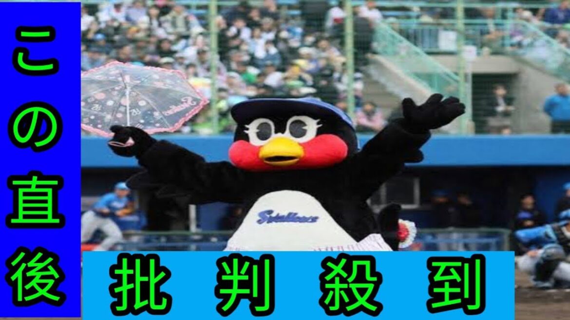 つばみ頑張れ！　ヤクルトのオープン戦に登場「泣けてくる」「元気そう」「つば九郎かと一瞬…