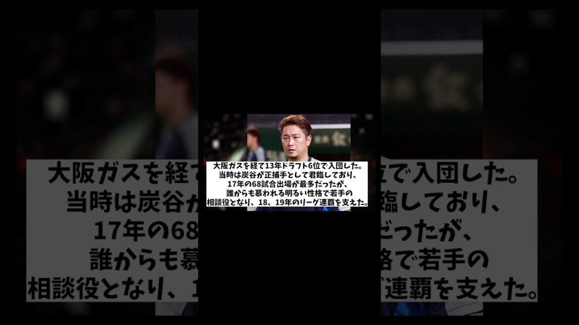 西武・岡田雅利　引退表明　一時代の終焉を感じさせる・・・【野球情報】【2ch 5ch】【なんJ なんG反応】【野球スレ】