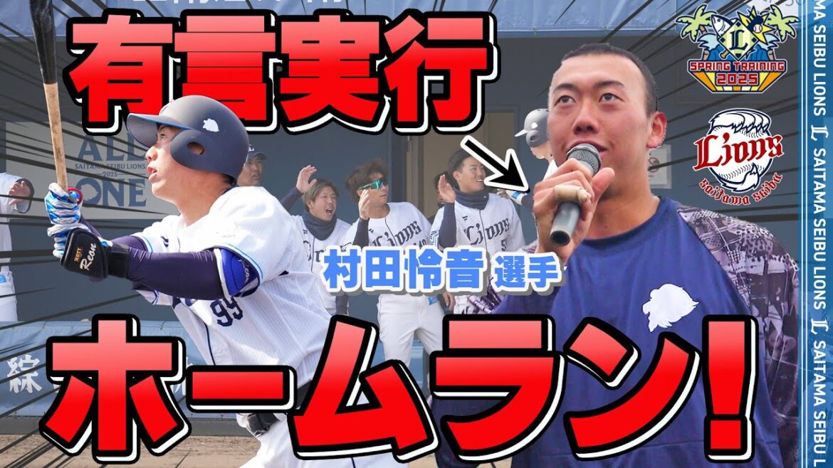 有言実行のホームラン！白熱するレギュラー争い【南郷春季キャンプ第5クール3日目】