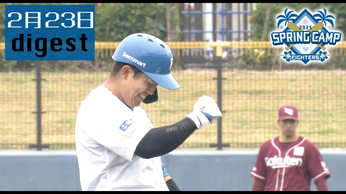 【春季キャンプ2025】2月23日ダイジェスト
