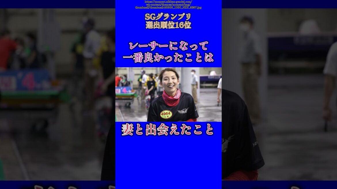 【愛】佐藤翼が急覚醒したのは嫁のおかげ#ボートレース#競艇