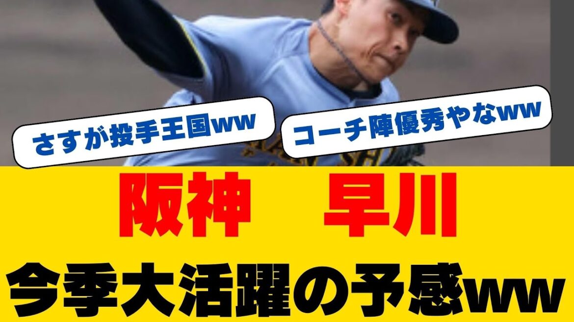 【衝撃デビュー】阪神育成早川が145キロ剛速球で完全制圧！元警察官が描く監督下昇格への熱い夢とは...